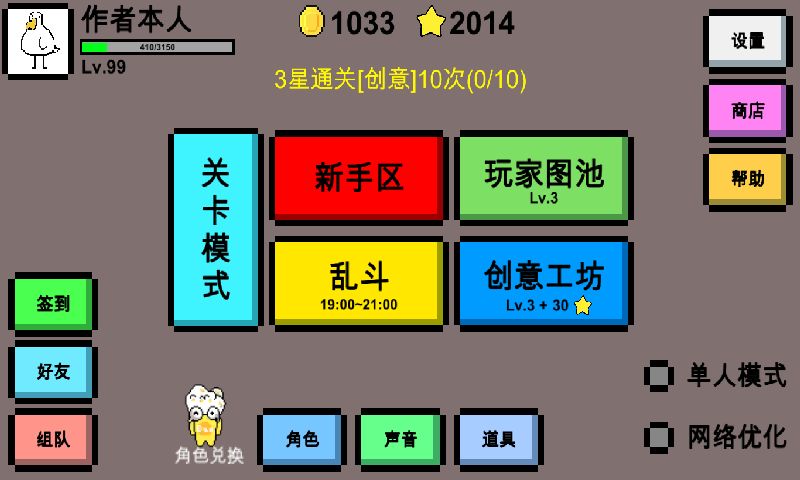 魔导战争官方版截图3