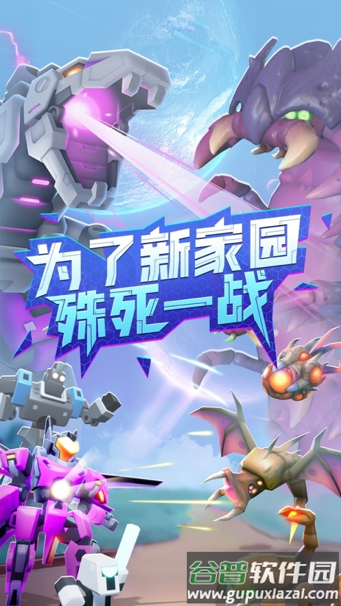 走开外星人最新版下载安装截图1