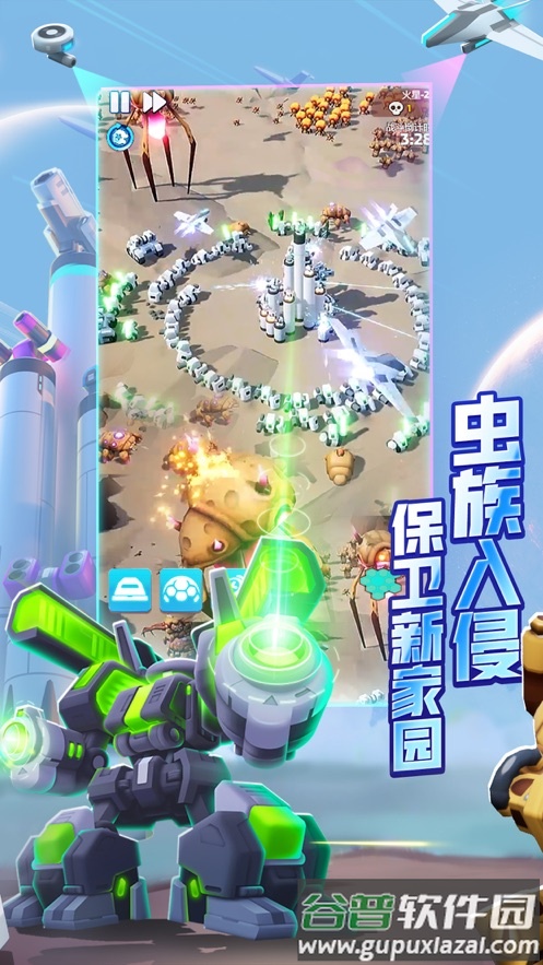走开外星人最新版下载安装截图3