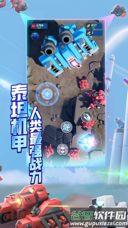走开外星人最新版下载安装截图4