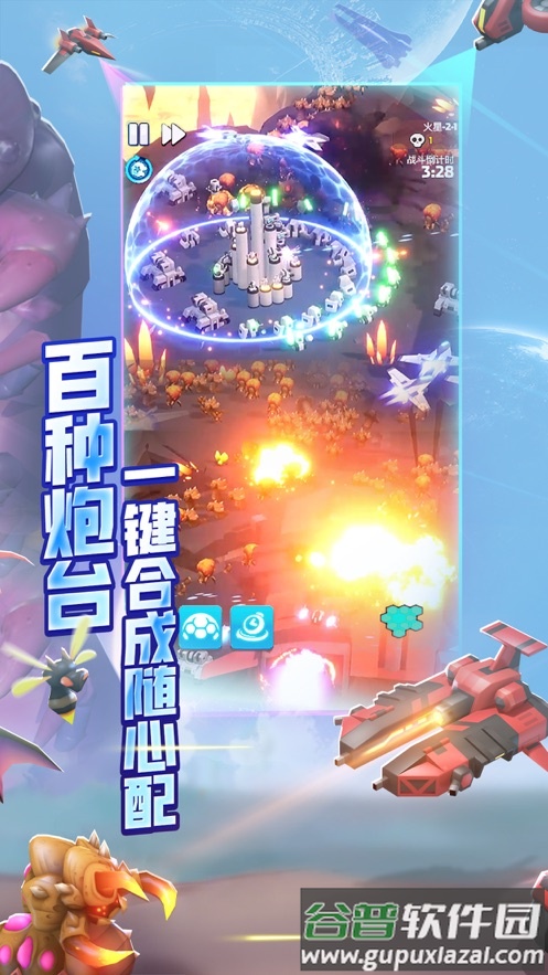 走开外星人最新版下载安装截图5