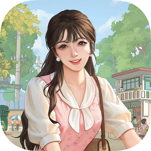 怀旧小院赚钱游戏v1.1.0