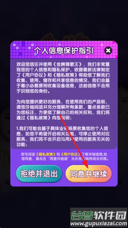 金牌猜歌王赚钱游戏截图3