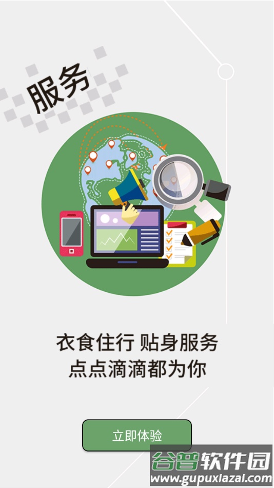 江汉风APP下载截图2