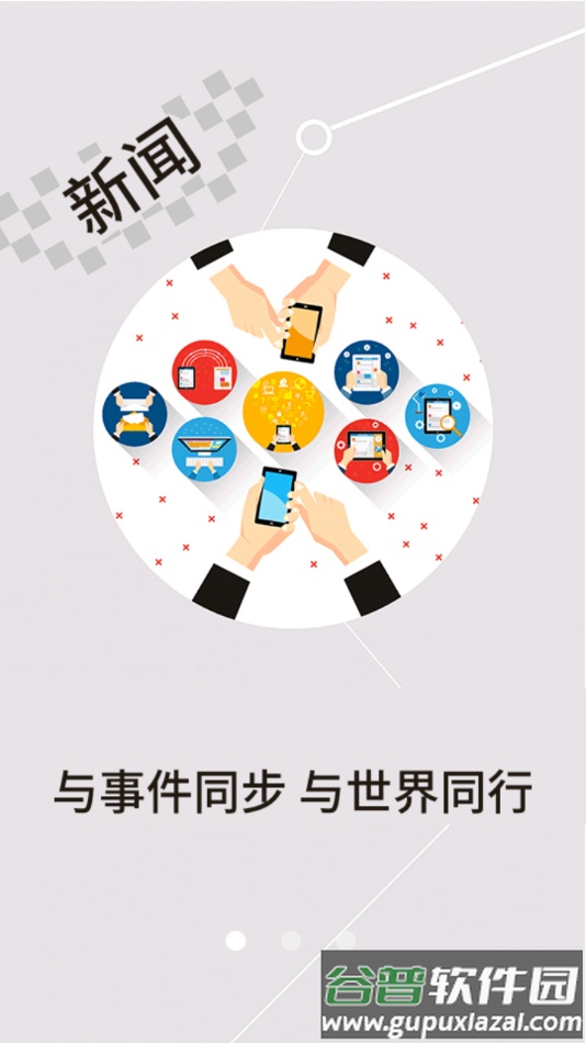 江汉风APP下载截图3