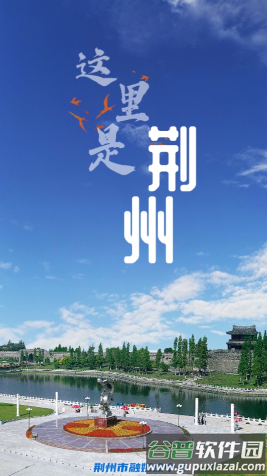 江汉风APP下载截图4