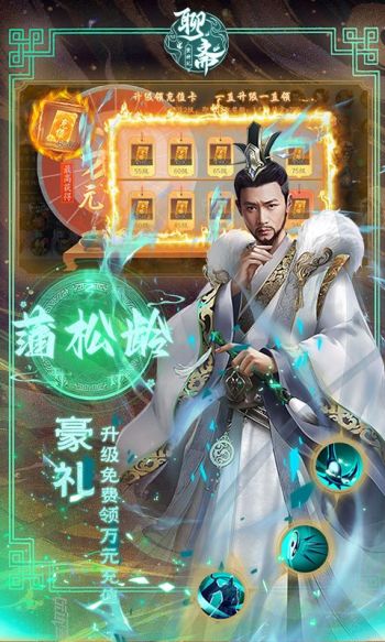 聊斋搜神记2024最新版截图1