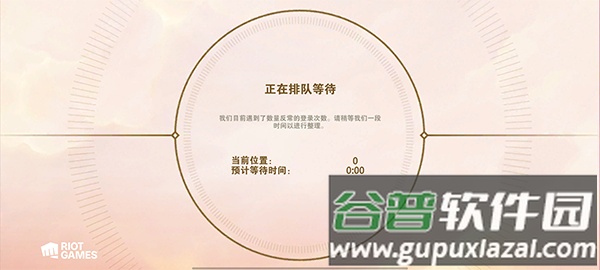 云顶之弈PBE美测服官方版截图3
