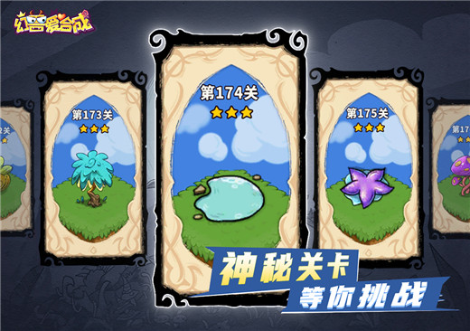 幻兽爱合成小米版本截图1