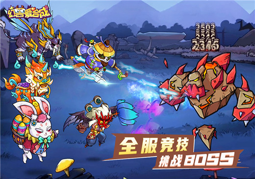 幻兽爱合成小米版本截图2
