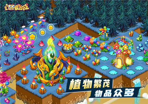 幻兽爱合成小米版本截图4