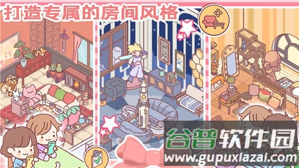 女朋友的恋爱小屋游戏下载截图3