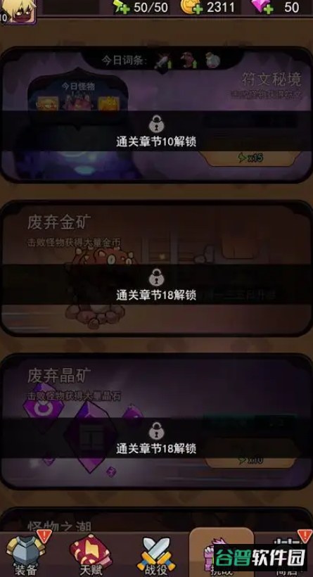 弹指英雄无限资源版截图2