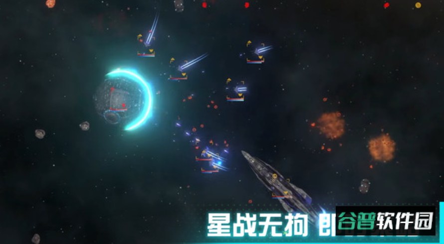 星际征服者手游截图4