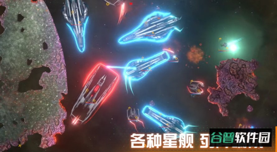 星际征服者手游截图5