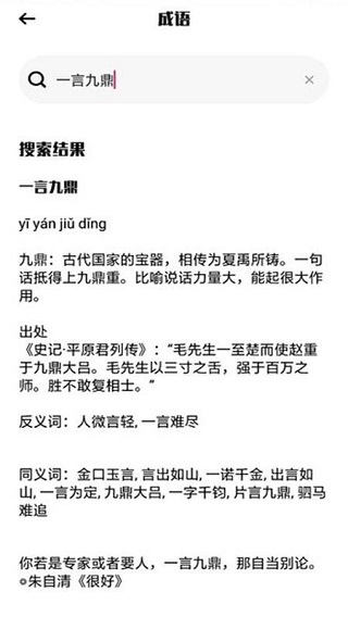 天学网学生端app截图1