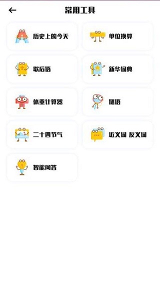 天学网学生端app截图2