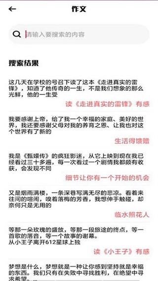 天学网学生端app截图3