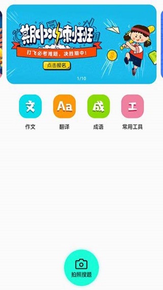 天学网学生端app截图4