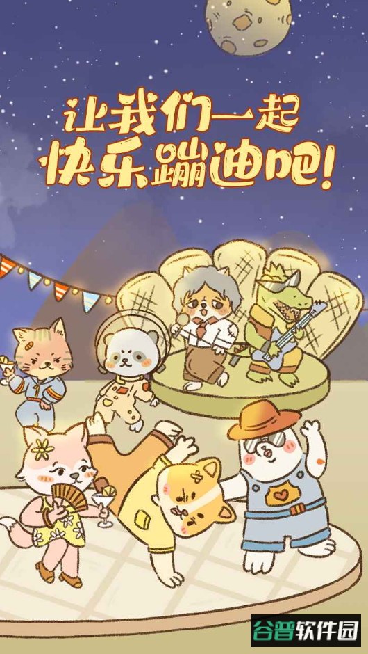 动物酒吧小游戏截图3