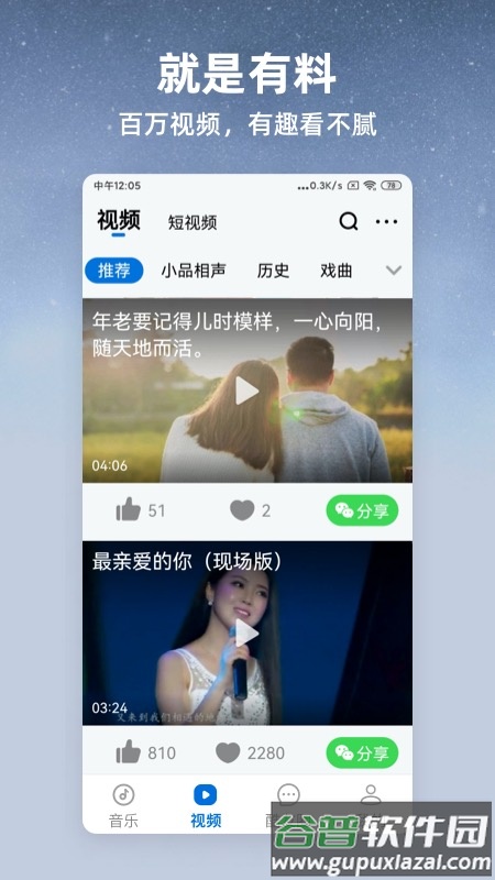 酷狗大字版免费听歌下载安装截图4