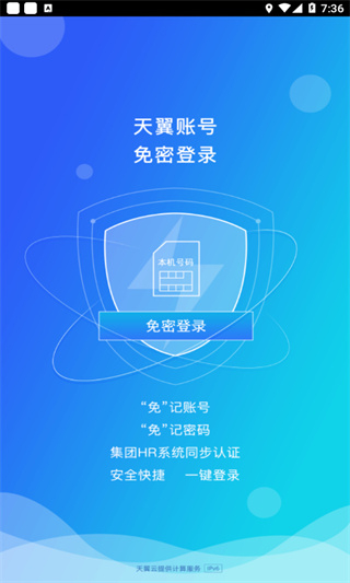 中国电信网上大学app(双百学习圈)截图2