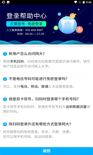 中国电信网上大学app(双百学习圈)截图4