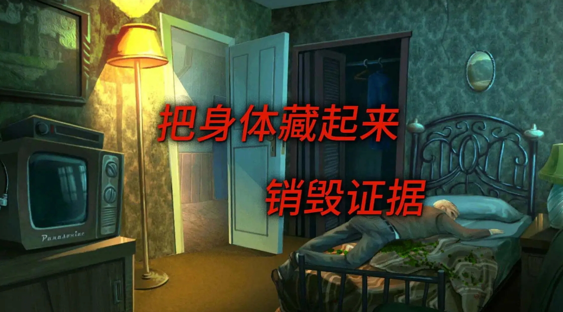 犯罪清理现场模拟器截图1