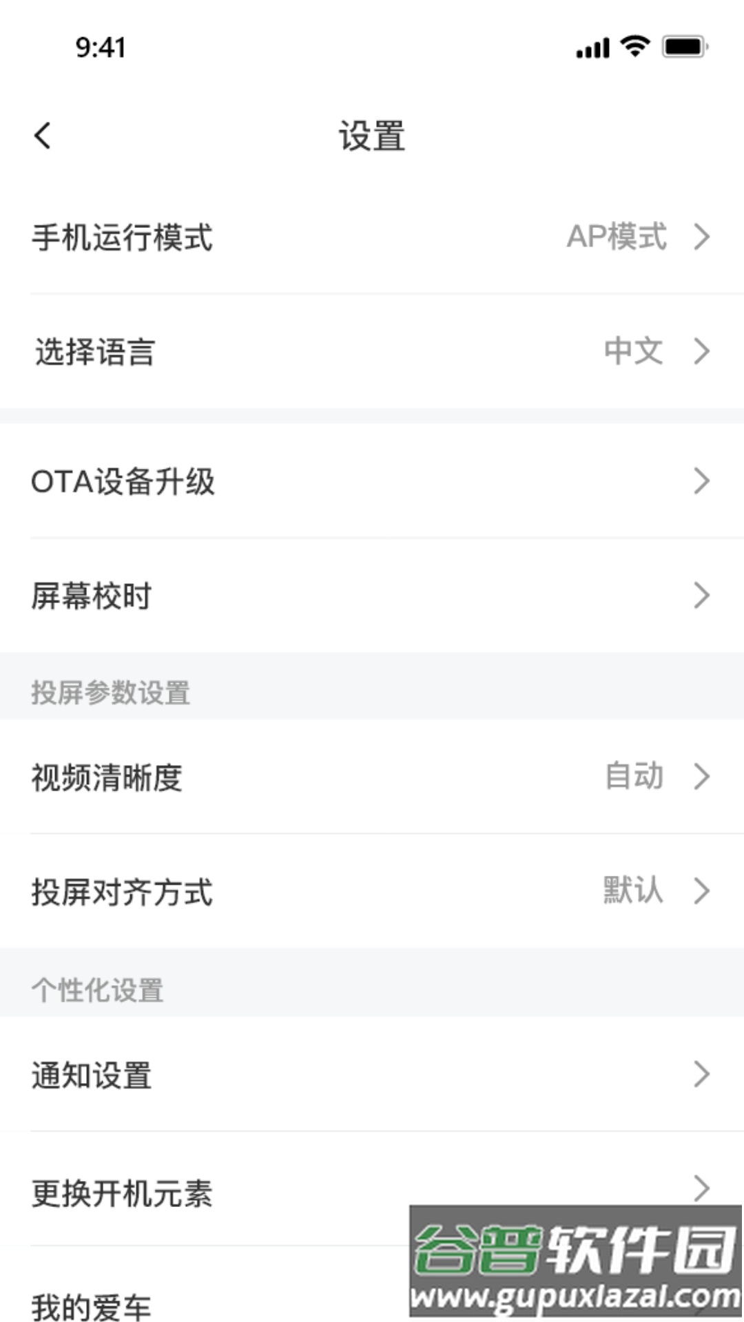 小摩骑行app下载截图3