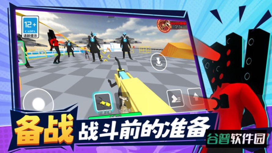 沙盒世界游乐场手游截图1