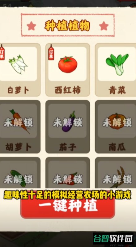 花果管家赚钱软件截图1