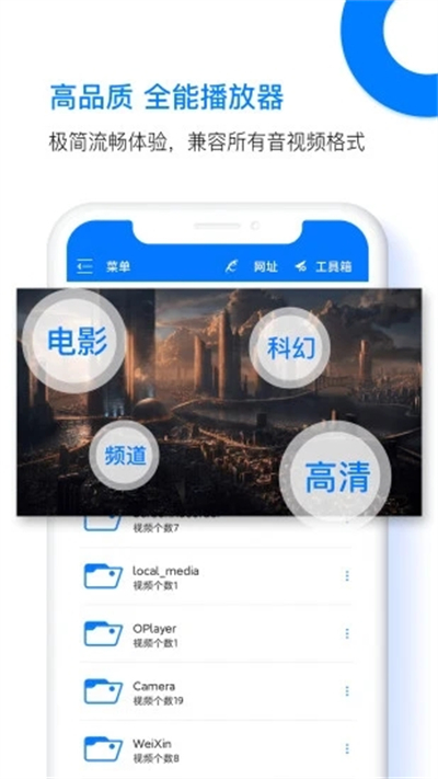 potplayer播放器tv版截图1