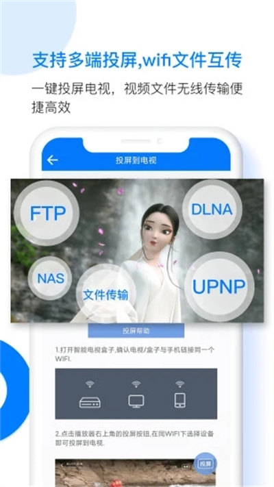 potplayer播放器tv版截图2