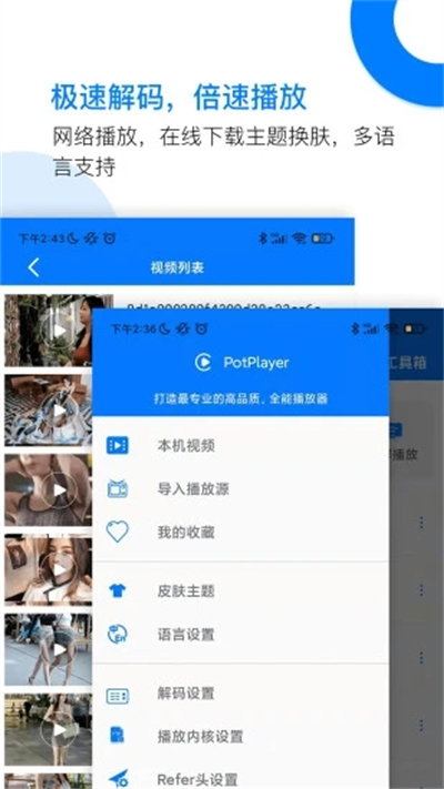 potplayer播放器tv版截图3