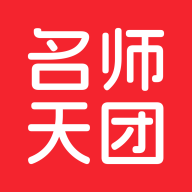 名师天团appv1.3.20