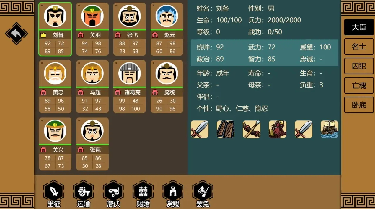 三国时代3最新版本截图1