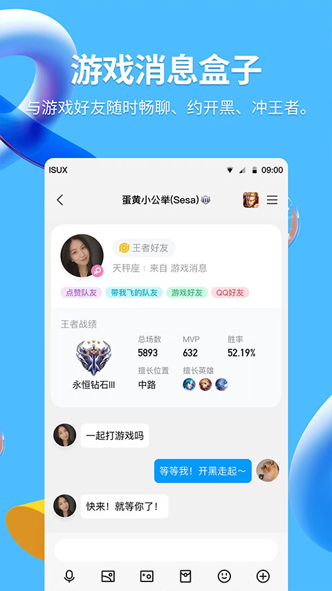 qq hd版截图1