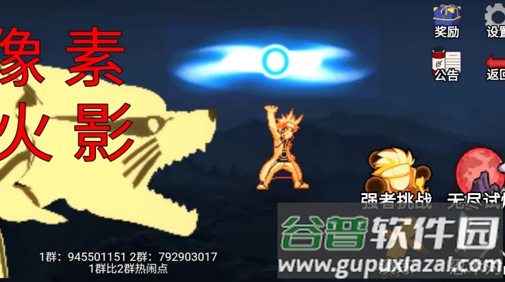 像素火影金身水门版本截图1