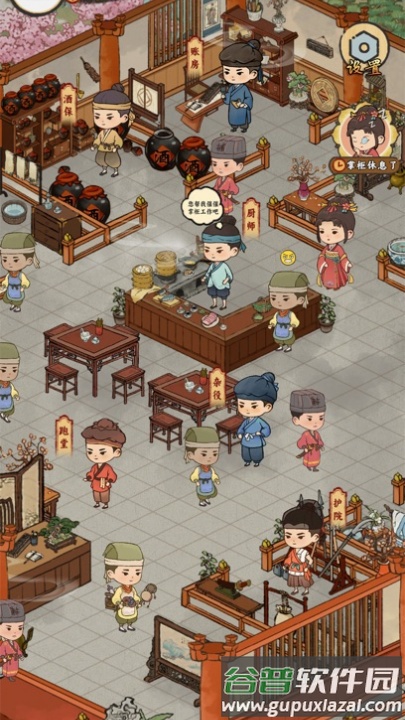 桃源客栈赚钱版截图2