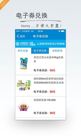 上海移动app截图1