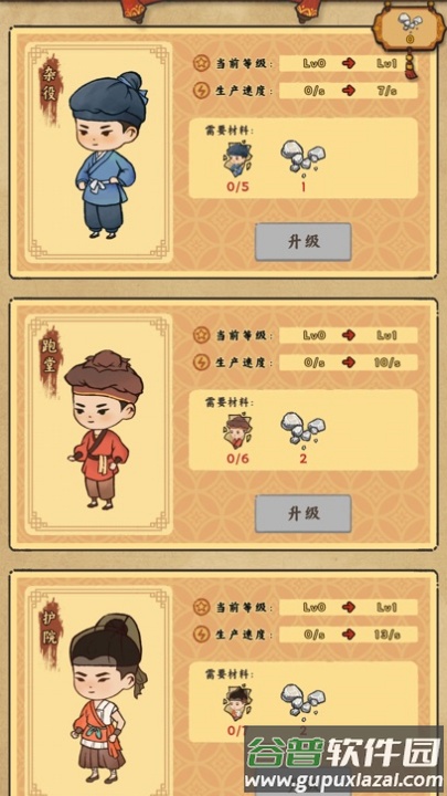 桃源客栈赚钱版截图4