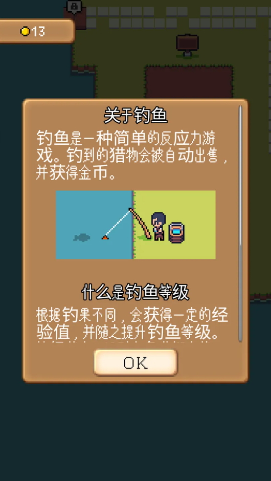 农园RPG小游戏截图3