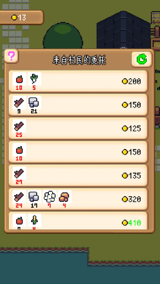 农园RPG小游戏截图5