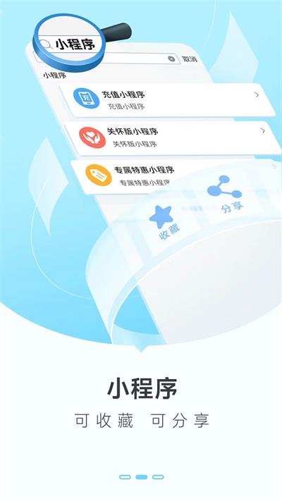 广东移动app截图4