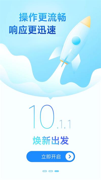 广东移动app截图5