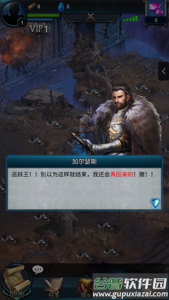 纷争王座手游(Thrones of Strife)截图2