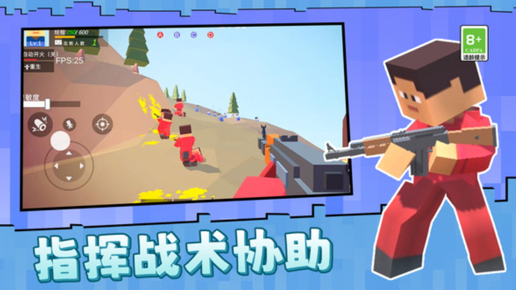 方块人行动游戏手机版截图1