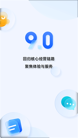 千牛工作台卖家版截图5