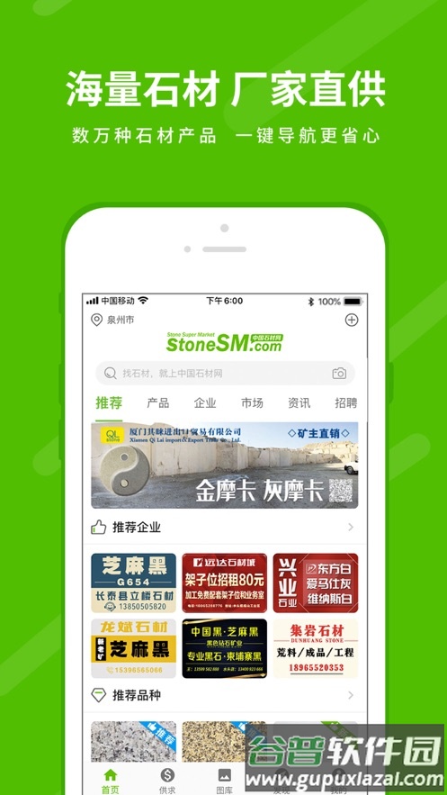 石米app截图1
