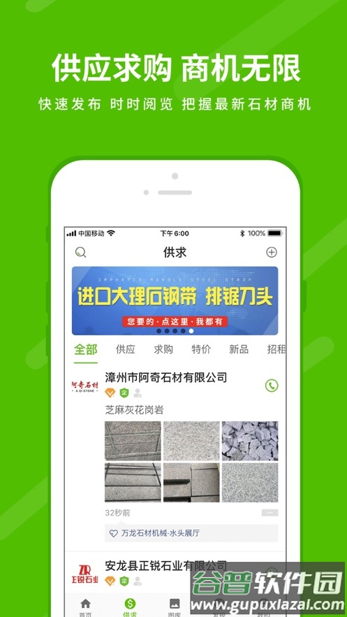 石米app截图2